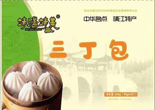 三丁包
