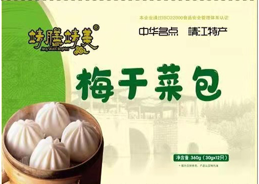 梅干菜包