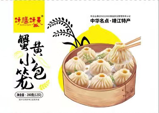 蟹黄小笼包